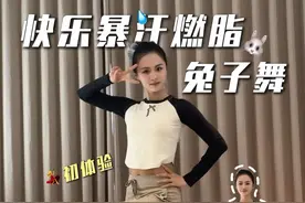 left left right right 先别go#兔子舞#燃脂操#跟练#我收藏的冬天 #就这样过冬天视频封面