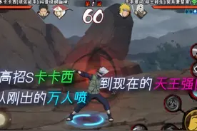 年度高招s卡卡西，从刚出的万人唾弃，到现在的顶端天王