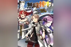 没想到鲁迪多年前制作的手办竟暗藏玄机！  #动漫解说 #无职转生