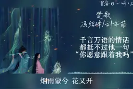 千言万语的情话都抵不过他一句“你愿意跟我走吗” #音乐治愈视频封面