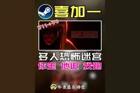 全新的多人后室生存游戏！免费开玩 The Bonerooms #steam游戏