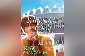 长春银河左岸音乐节，9月16日#薛之谦 长春见！！视频封面