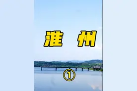 淮州新城城市简介！#成都#金堂 #金堂同城 #淮口 #淮州新城视频封面