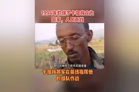 卢旺达总统卡加梅，1994年拉着他的游击队为国家，为人民而战。 #卢旺达#卡加梅#非洲  （主页更多同类别精彩内容）