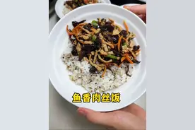 家常菜就是最好的减脂餐，低卡版鱼香肉丝饭～ 所谓减脂餐，重点从来都不是吃什么，而是怎么吃和吃多少。看着差不多的两份饭，热量却有可能完全不一样呢～#生活化减脂 #日常做饭 #低脂低卡 #减脂期 #吃瘦不饿瘦