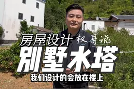 别墅水塔安放要注意#别墅设计 #旧房改造 #自建房 #豪宅 #农村自建房 @权哥说房屋布局