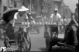 奋斗的时代，六十年代的台湾 ！ #珍贵视频 奋斗的时代视频封面