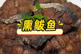 胶东过年必备菜，熏鲅鱼寓意年年有余，五香熏鲅鱼#好吃到停不下来 #熏鲅鱼家常做法 #农村美食 #地方特色美食