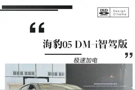 海豹05 DM-i智驾版真实体验，到底香不香。一条视频给你说清楚！