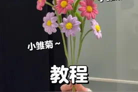 用扭扭棒做小雏菊 #扭扭棒 #手工DIY#小雏菊 #扭扭棒小雏菊#扭扭棒手工花
