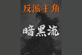 “不过是些许风霜罢了” #大爱仙尊 #反派主角 #暗黑系 #写小说