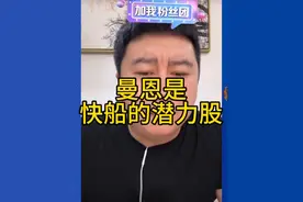 曼恩是快船的潜力股#大史爱篮球 #nba #伦纳德 #曼恩 #快船