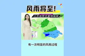 风雨将至！ 风雨将至！#主播说天气 #天气预报 #最新天气预报视频封面