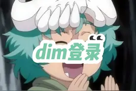 命运2dim怎么登录怎么用，玩命运2需要用什么辅助软件 #命运2