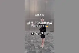 我相信，真正的礼仪教育始于自我修行。 礼仪培训讲师的举手投足皆为范本， 礼仪培训讲师的言行举止皆为箴言， 用身体力行诠释何为“行胜于言”。  #优雅仪态 #干货分享 #禾目礼仪李秒心 #禾目礼仪文化 #知识分享 @禾目礼仪李秒心视频封面