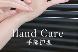 弯道超车！！3步养成细长漫画手 逆袭漫画手！！原来手模手这么嫩靠的是这些....#手部护理 #手怎样变得又白又嫩 #冬季护手 #漫画手保养攻略