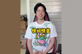 快问快答（一） 极限二选一来了！ #EDG #极限挑战 #快问快答 #无厘头视频封面