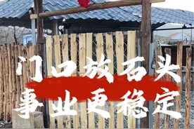 门口放石头  事业更稳定#传统文化#国学智慧 #民俗文化 #易学智慧 @抖音短视频视频封面