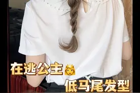 秋天穿大毛衣卫衣就扎这个马尾辫👏超好看 #简单日常编发 #少女感麻花辫教程 #低马尾编发 #简单好看的扎发教程 #简单编发