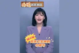 乐说铁路事儿——带你看高铁卫生间的小细节