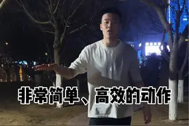 无器械照样打造强大的下肢，为我们的跑、跳奠定坚实的基础！还不赶快收藏、练起来！#体育生视频封面