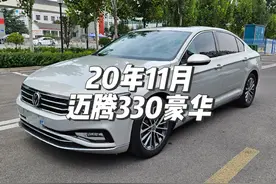 2020年11月#迈腾330豪华 上集静态介绍#润和名车 #泰安 #二手车视频封面