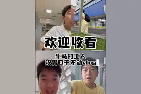 实在是没胃口，干不动烙铁们 #vlog日常 #吃货 #内容太过真实 #深夜放毒视频封面