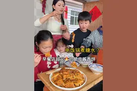 这酱香饼得把孩子馋哭😂还用电饭锅煮了一锅芋头西米露，简单但好吃！#自制酱香饼 #王小卤的新朋友 #组个醒春快乐局