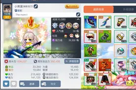 #冒险岛枫之传说#冒险岛枫之传说游戏攻略 单人困难麦格纳斯