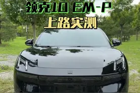 领克10EMP到底值不值？从性能到配置，这次领克可是太“开门”了!#领克 #领克10emp #领克汽车 #汽车人共创计划