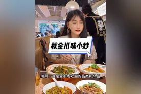 餐厅没有厨师能不能做出好菜？机器炒菜能不能代替大厨？#餐饮 #餐饮创业 #秋金川味小炒 #商业思维