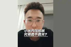 关于小米手机内存拓展到底是正向还是反向技术，究竟要不要开，已经有了答案！#小米15 #小米手机内存扩展 #玩机技巧视频封面