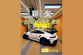 好久没聊车了，来一起找下感觉 #JoinTheClub #保时捷 #992 #GT3RS #vlog
