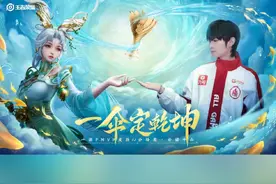 FMVP皮肤#公孙离云诺千山皮肤上线 ！来看一诺（徐必成