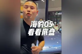 比亚迪海豹05#比亚迪 #比亚迪海豹05 #上海车展 #汽车 #车评人视频封面