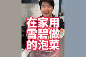 在家用雪碧就能做出好吃的泡菜，清脆爽口保质期长 #家常菜 #泡菜 #开胃菜 #泡菜的制作方法 #下饭菜