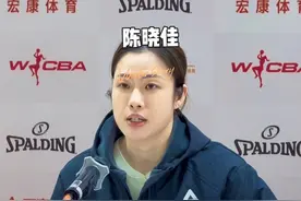 鸭姐本赛季最后一场新闻发布会 今年大湾区的全运会江苏女篮应该大有可为。队内新星洪欣妍也参加了今年的全明星，今晚三分7中3得到12分#女篮 #wcba #比赛现场 #陈晓佳视频封面