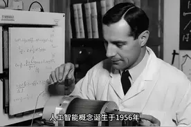 AI 发展史 #AI发展史  #我在抖音涨知识视频封面