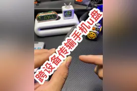 一个固态u盘，可以兼容你的手机平板笔记本等各种设备，跨设备传输不发愁#固态硬盘 #移动硬盘 #u盘 #固态u盘 #手机内存视频封面