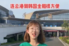 连云港到韩国坐船很方便#邮轮旅行 #游轮旅游 #韩国自由行攻略 #韩国旅游 #韩国旅游种草