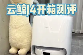 2023年云鲸新品云鲸J4真实测评 看看有哪些升级#云鲸J4 #科技一夏 #云鲸扫地机 #扫地机