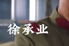 徐承业——少帅张学良的同班同学，一直陪在汉卿身边视频封面