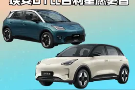 A级纯电车，吉利星愿和埃安UT怎么选？ #新能源汽车 #内容启发搜索 #吉利星愿 #埃安UT