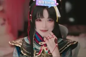 将军打火机掉地上了 #兔娘 #玉玲珑cos #兔娘直播回放