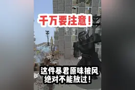 末日中最恐怖的装备！要小心幸存者的哄抢！！ #我的世界 #tsc工作室 #惊变100天