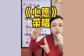 歌曲《心愿》带唱 喜欢的朋友点赞、收藏起来慢慢学。#歌曲教学 #零基础学唱歌 #抖音学唱歌 #草原歌曲 #抖音小助手