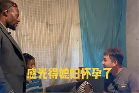 感光得媳妇怀孕了，今天去他家慰问一下😂#记录真实生活视频封面