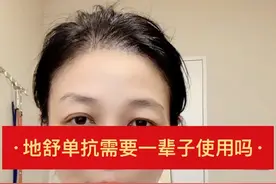 地舒单抗使用时长 #地舒单抗#医学科普仅供参考如有不适请线下就医 #骨质疏松