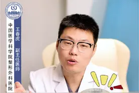 黑毛痣治疗中经常用到扩张器的原理是什么呢？#八大处整形医院 #微创手术 #黑毛痣 #扩张器 #医学科普