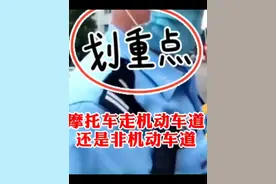 #摩托车 #安全出行 摩托车走非机动车道叫借道通行，也可以借非机动车道二次过街。如果因此吃了罚单，赶紧行政复议。